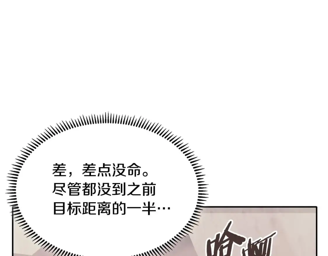 第17话 准备出发31