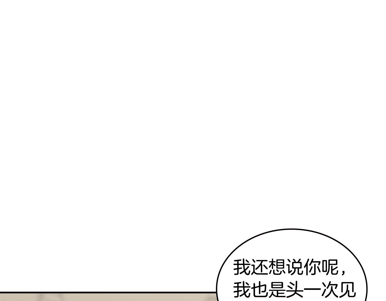 第3话 信息交换87