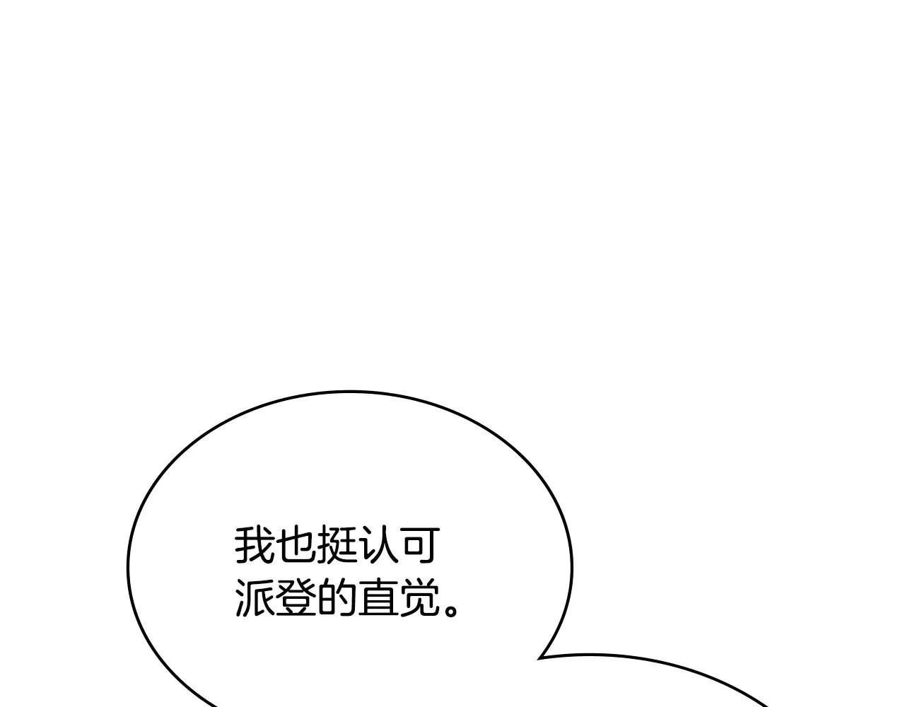 第43话 领主的真面目28
