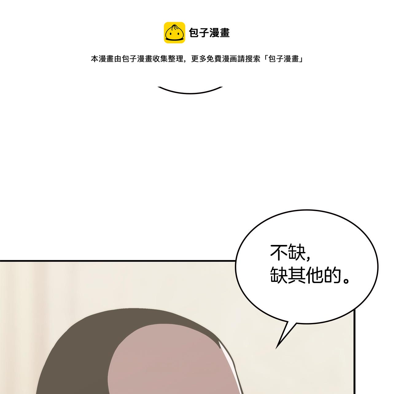 第17话 适得其反147