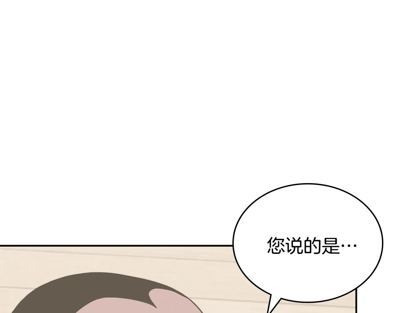 第49话 破坏恋人大作战20