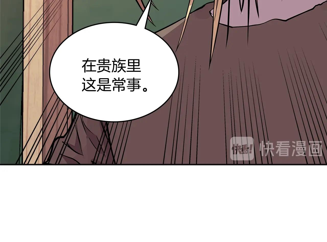 第4季第1话 曾经的佣兵团137