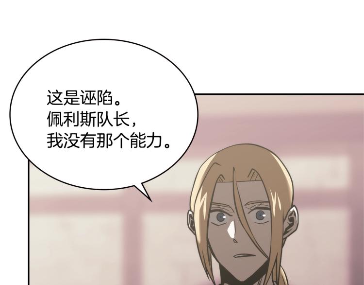 第4季第56话 诬陷168