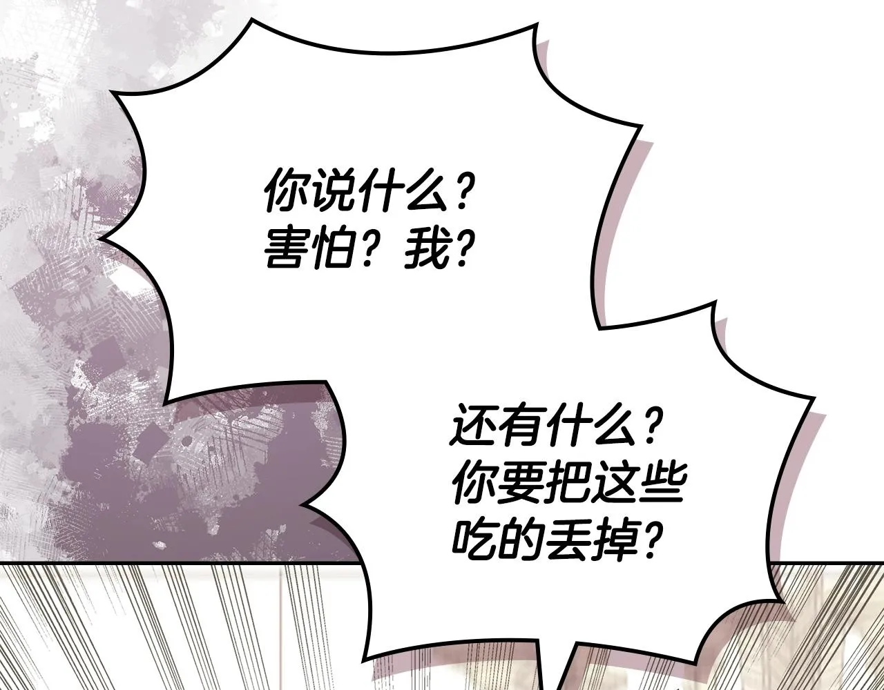 第47话 蛊惑人心99