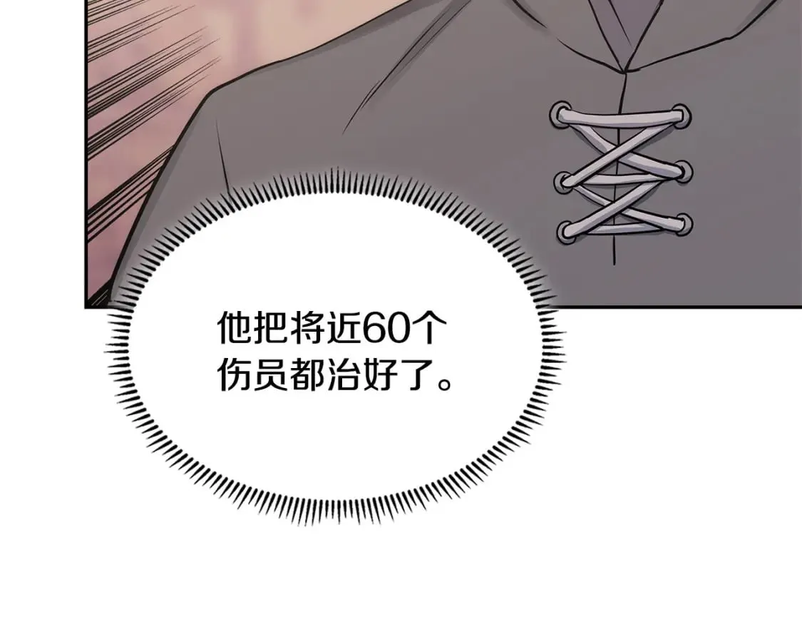 第24话 英雄的救援115