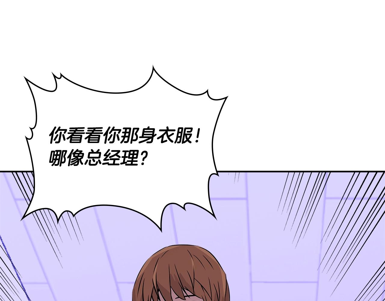 第3季第1话 破绽53