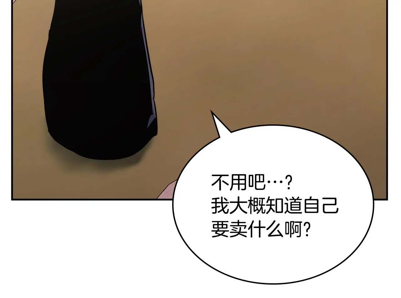 第15话 人不可貌相150