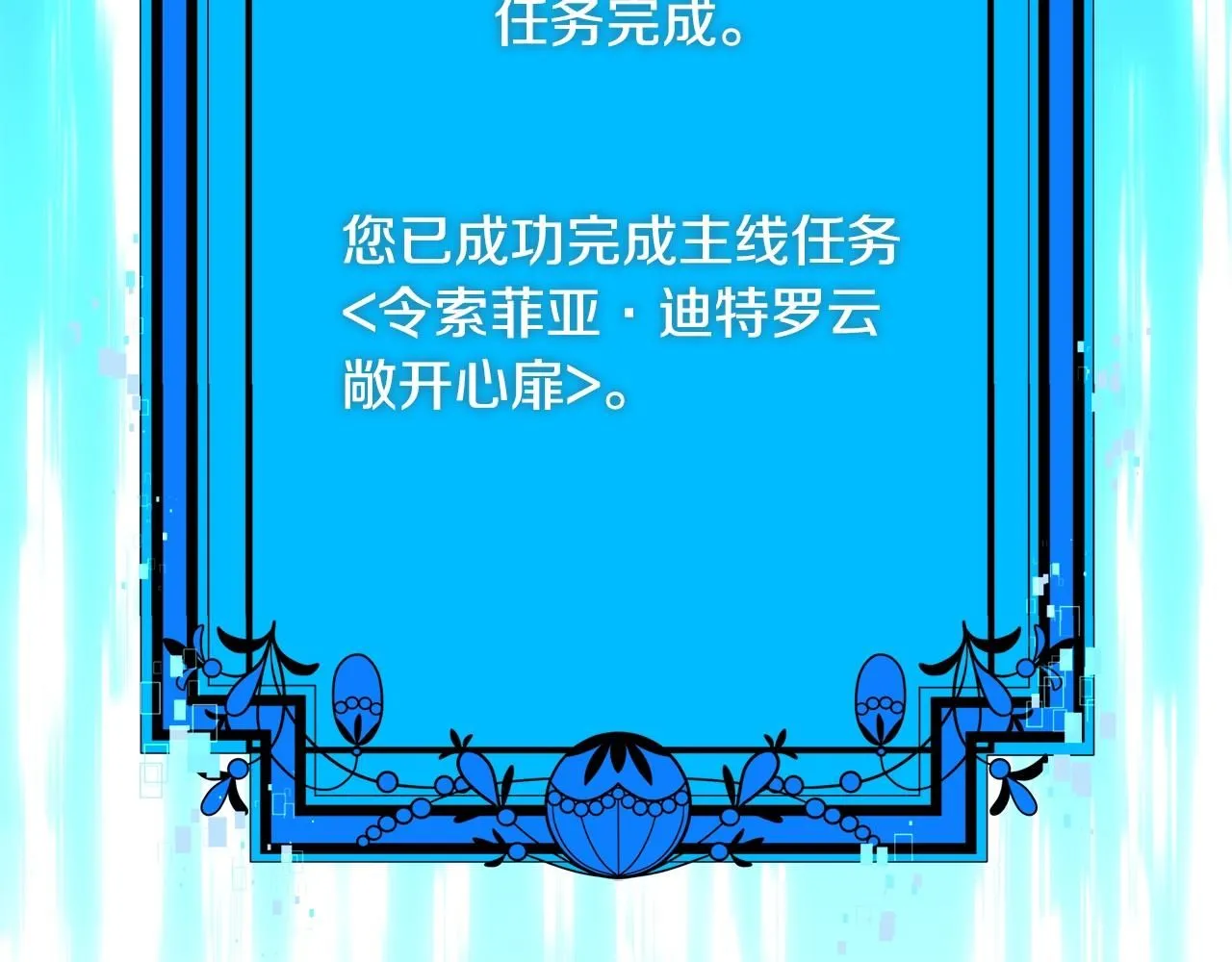 第59话 单身生涯结束了250