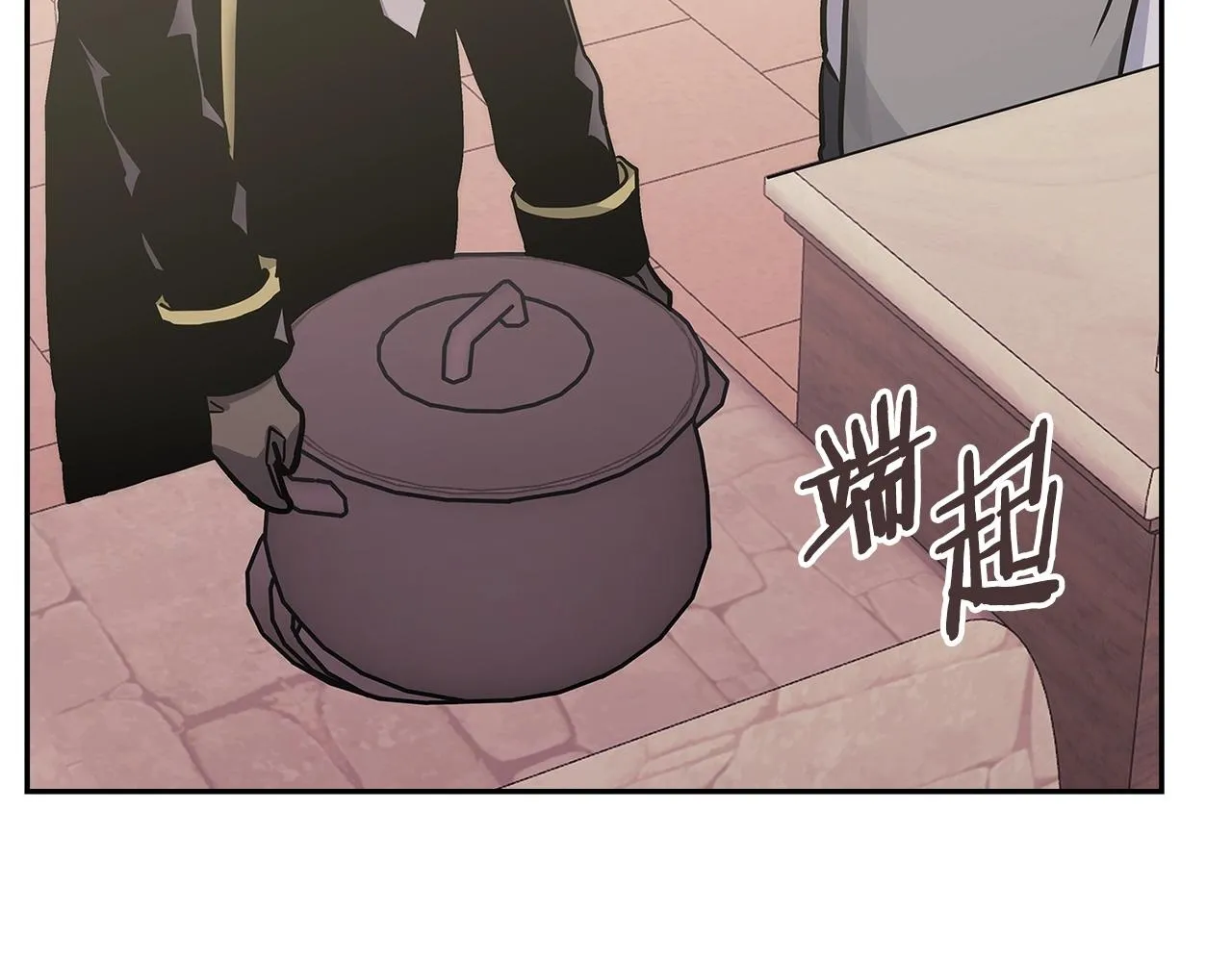 第53话 特殊料理99