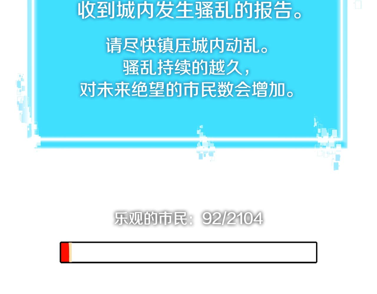 第2季第17话 镇压111