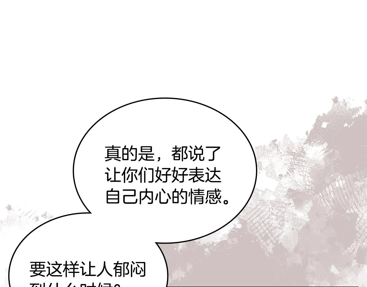 第5话 业障偿还19