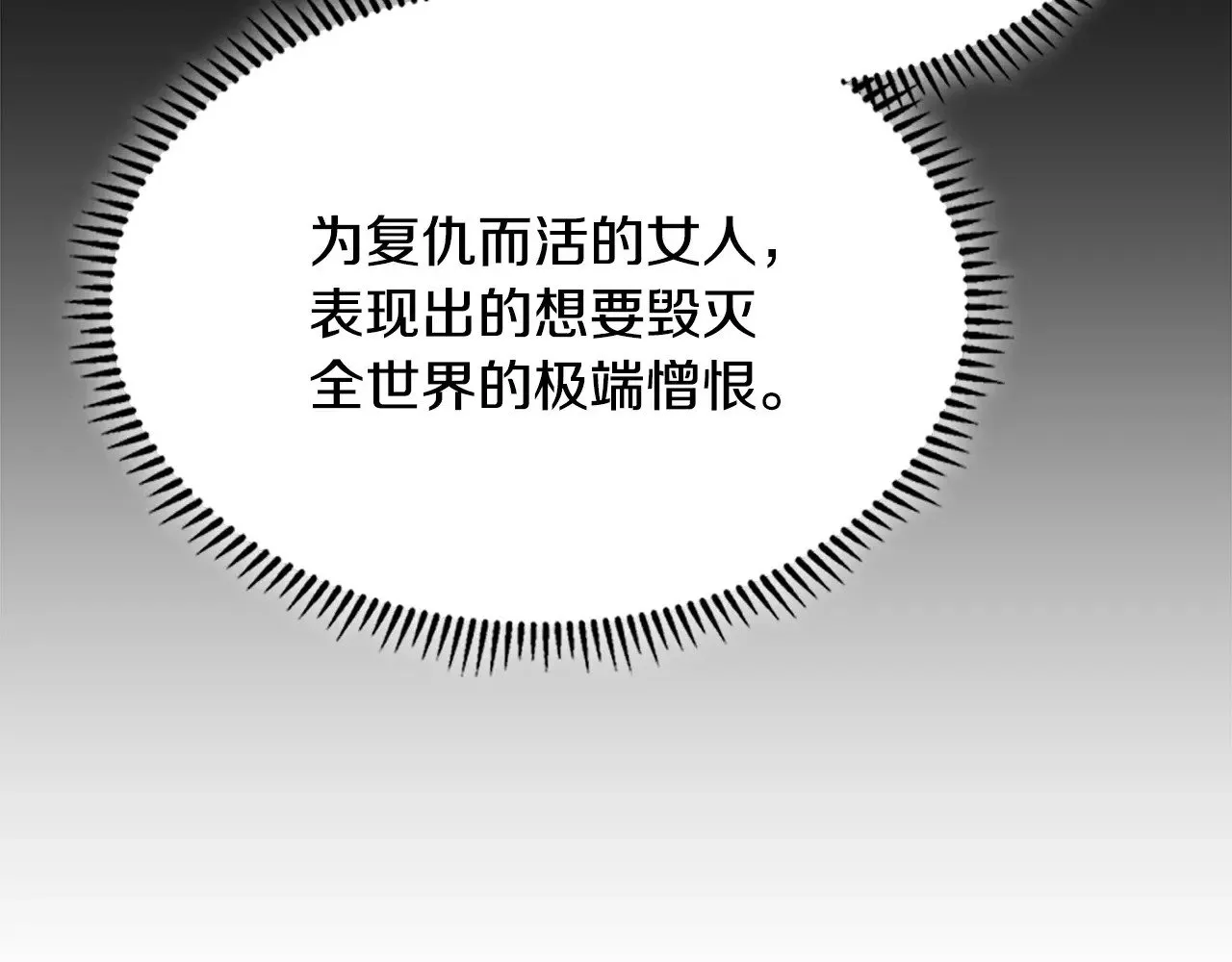 第50话 戳穿76