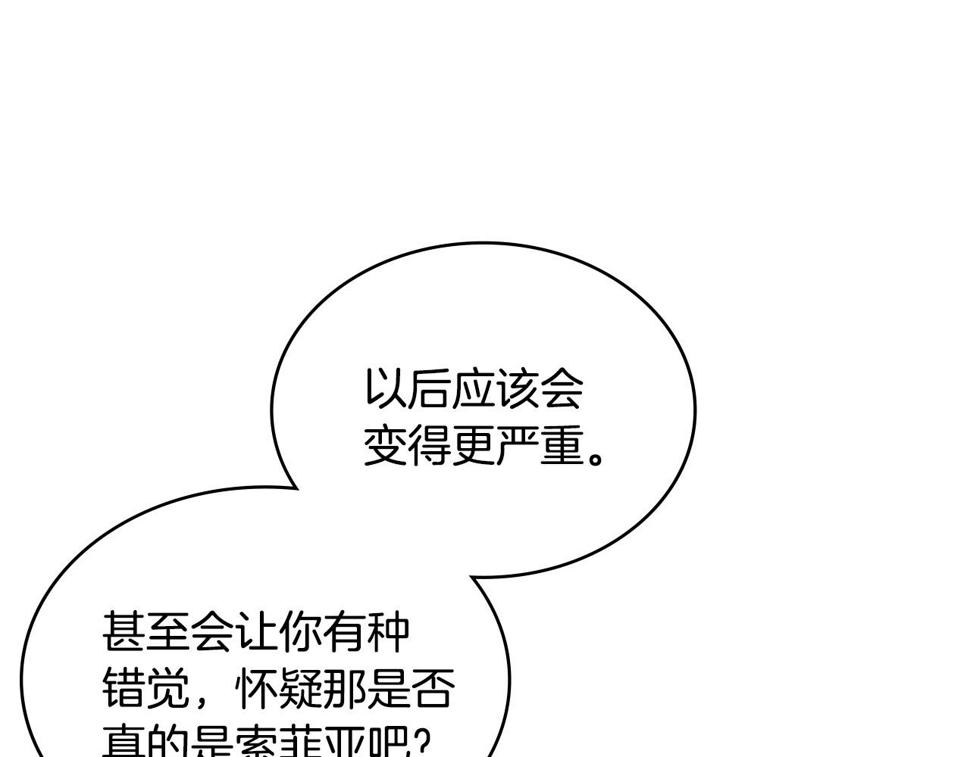 第40话 恋爱脑26