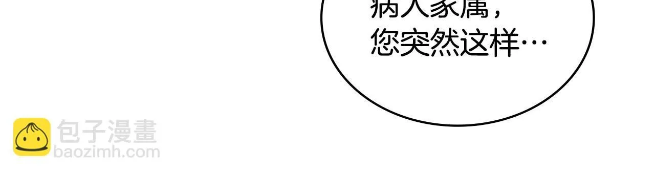 第5话 业障偿还121