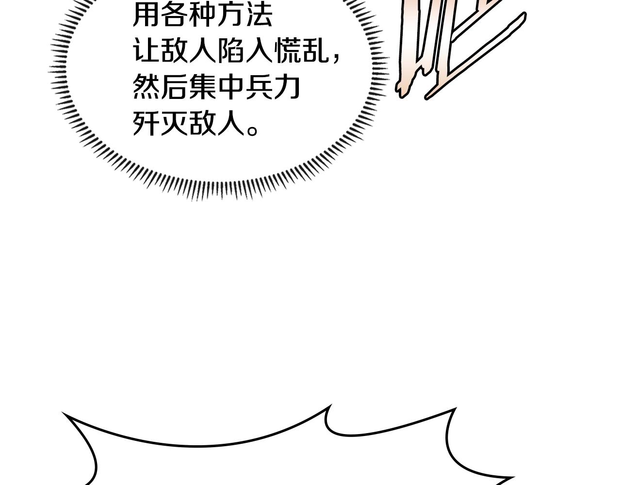 第3季第17话 这也行?121