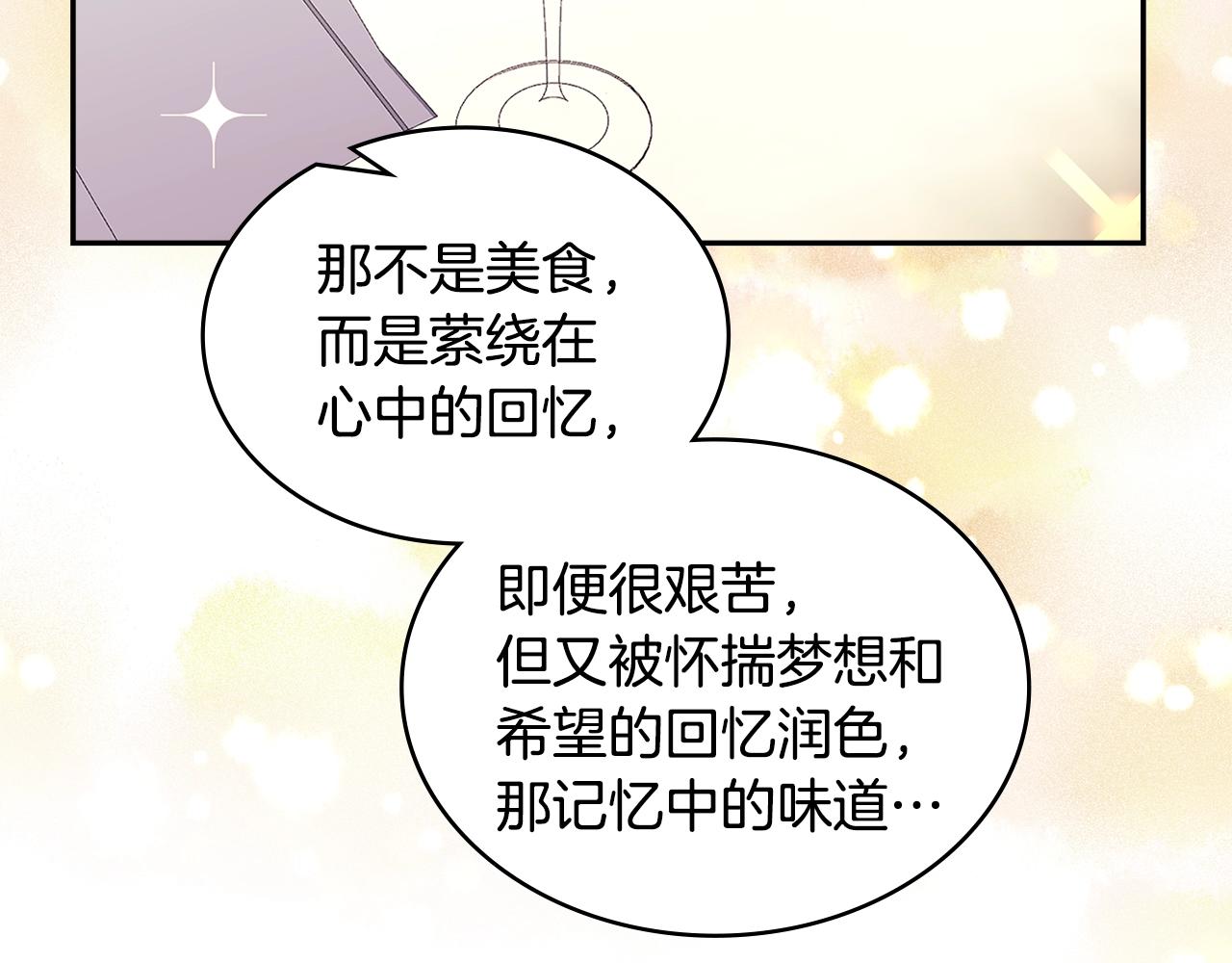 第22话 记忆中的料理108