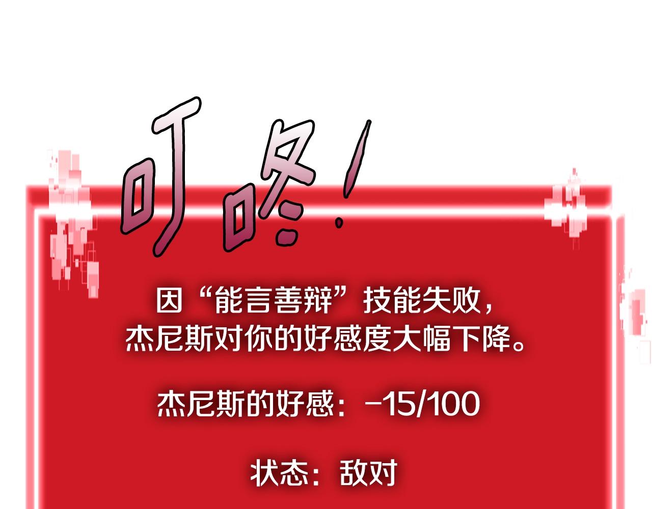 第3季第9话 人 干 事 ？121