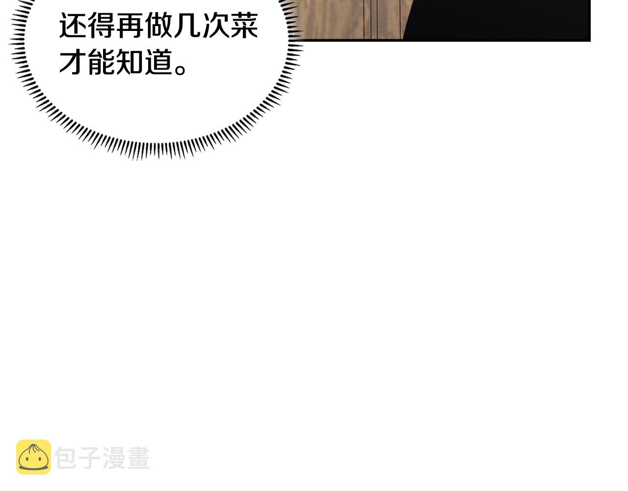 第11话 食物buff50