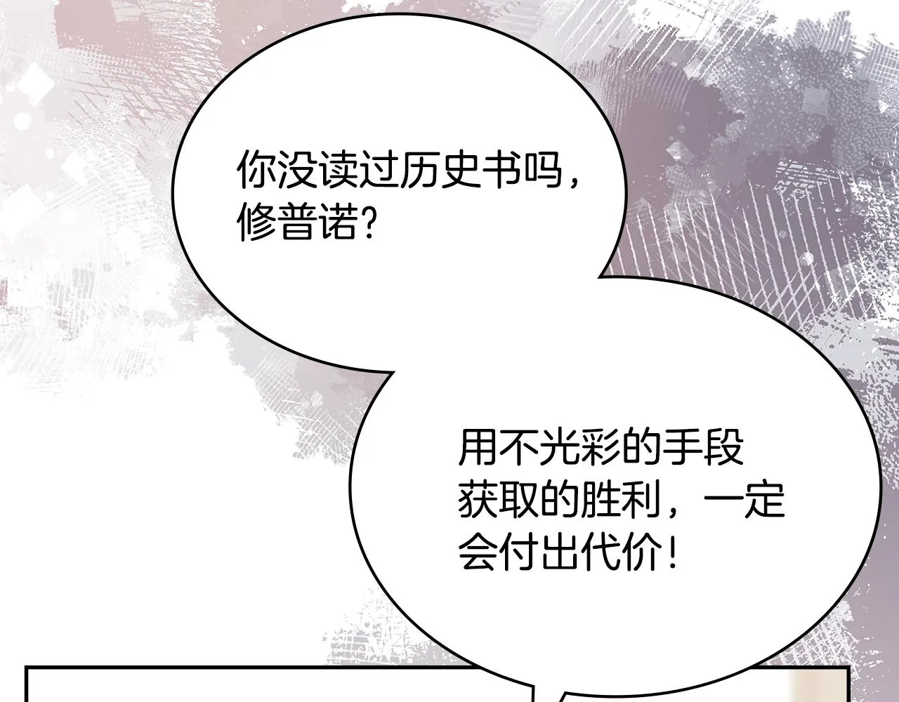 第51话 光彩照人31