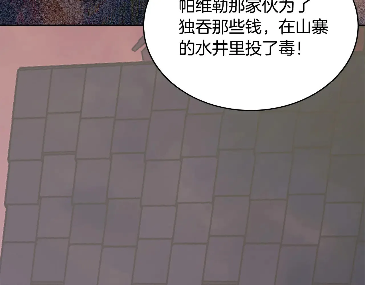 第44话 混混领主41