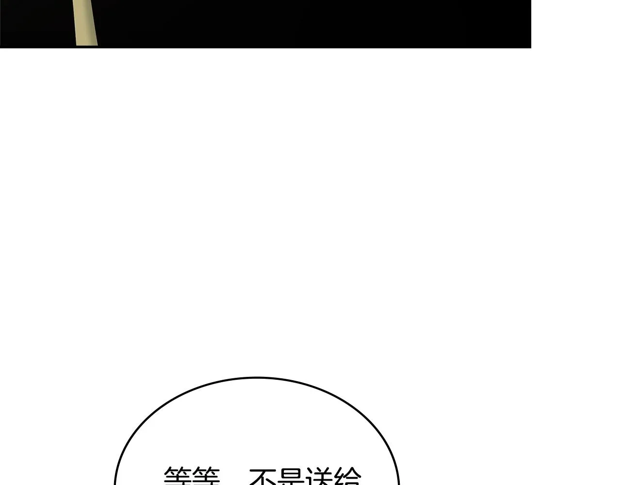 第51话 光彩照人154