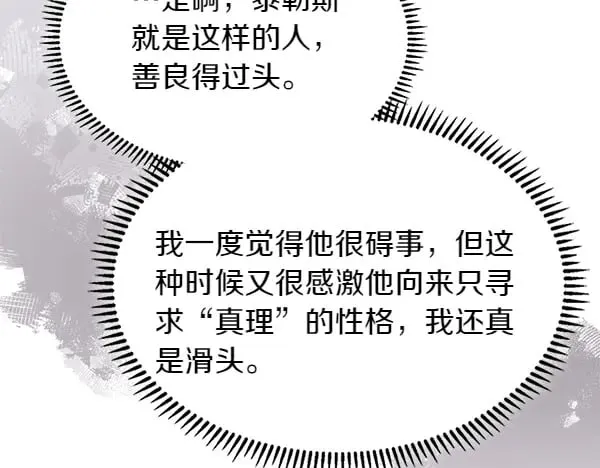 第57话 幸运还是倒霉98