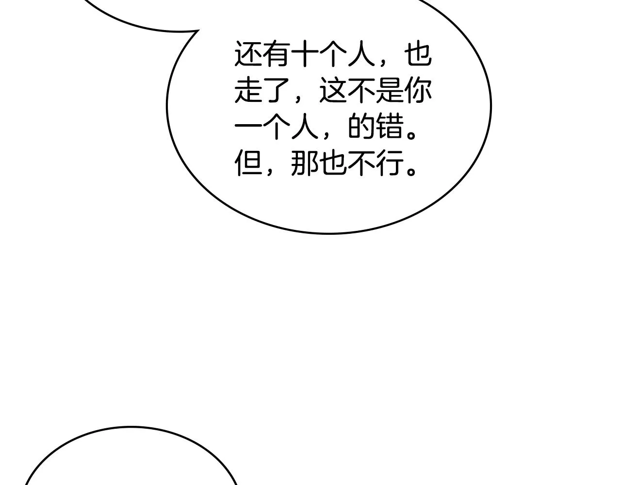 第46话 一会升一会降8