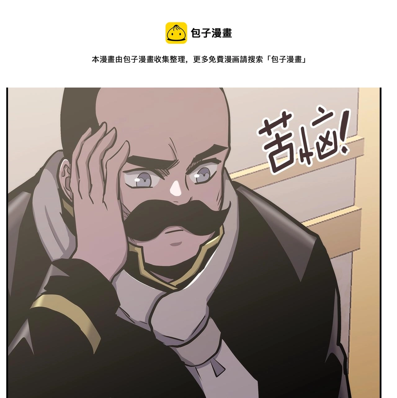 第27话 领主大人心动了49