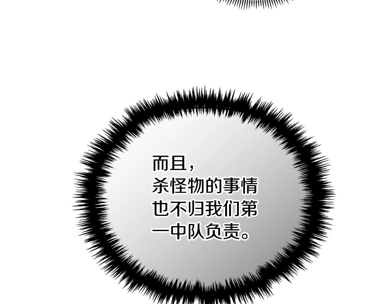 第3季第20话 上场吧！61