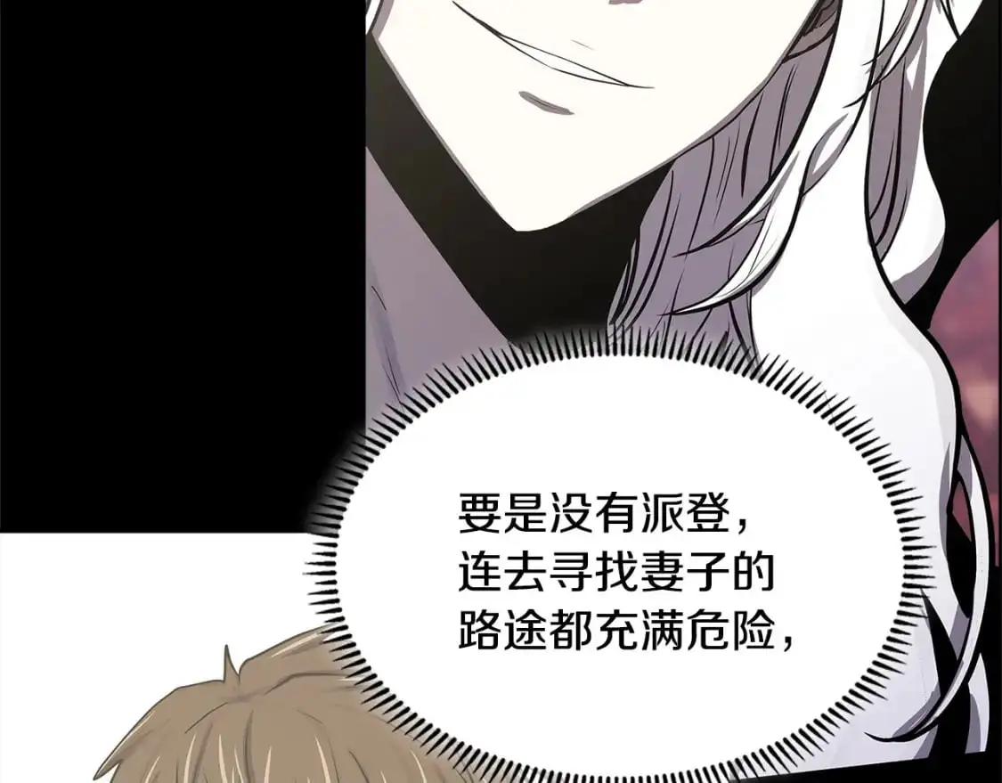 第21话 不该是这样！202