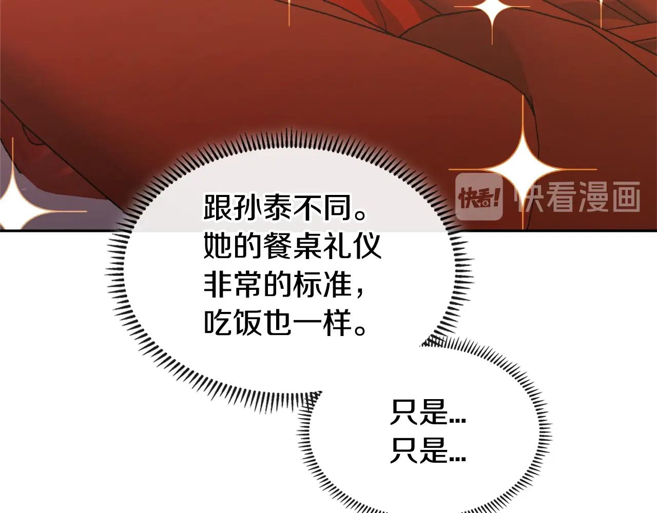 第3季第39话 请你吃！133