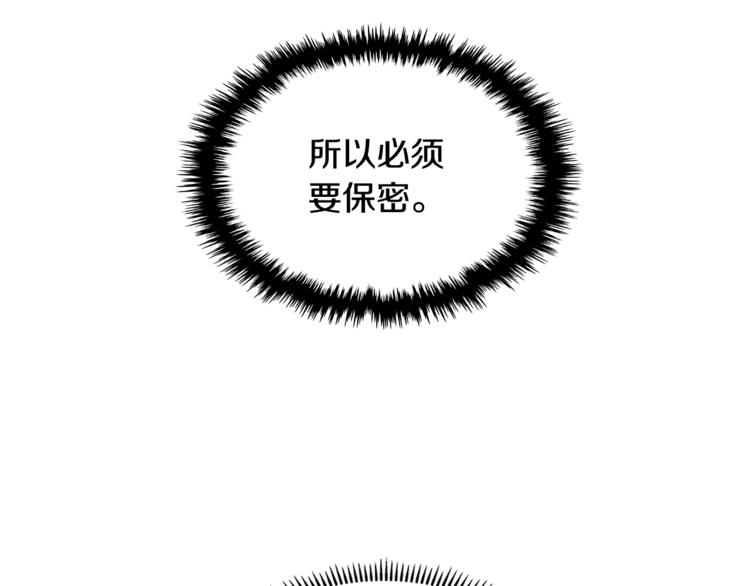 第4季第42话 内鬼模式5