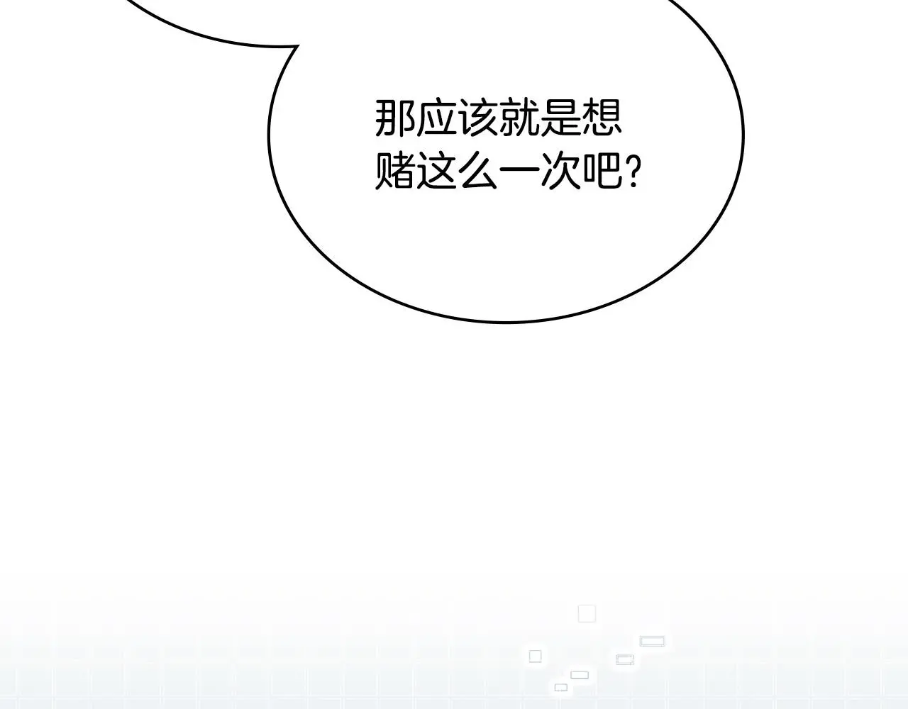 第15话 人不可貌相159
