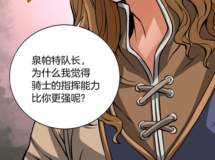 第8话 配合110