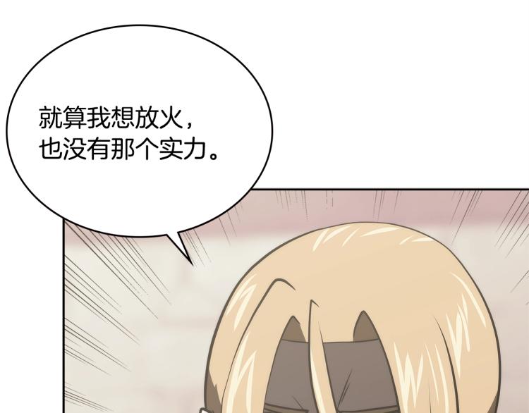 第4季第57话 计划2