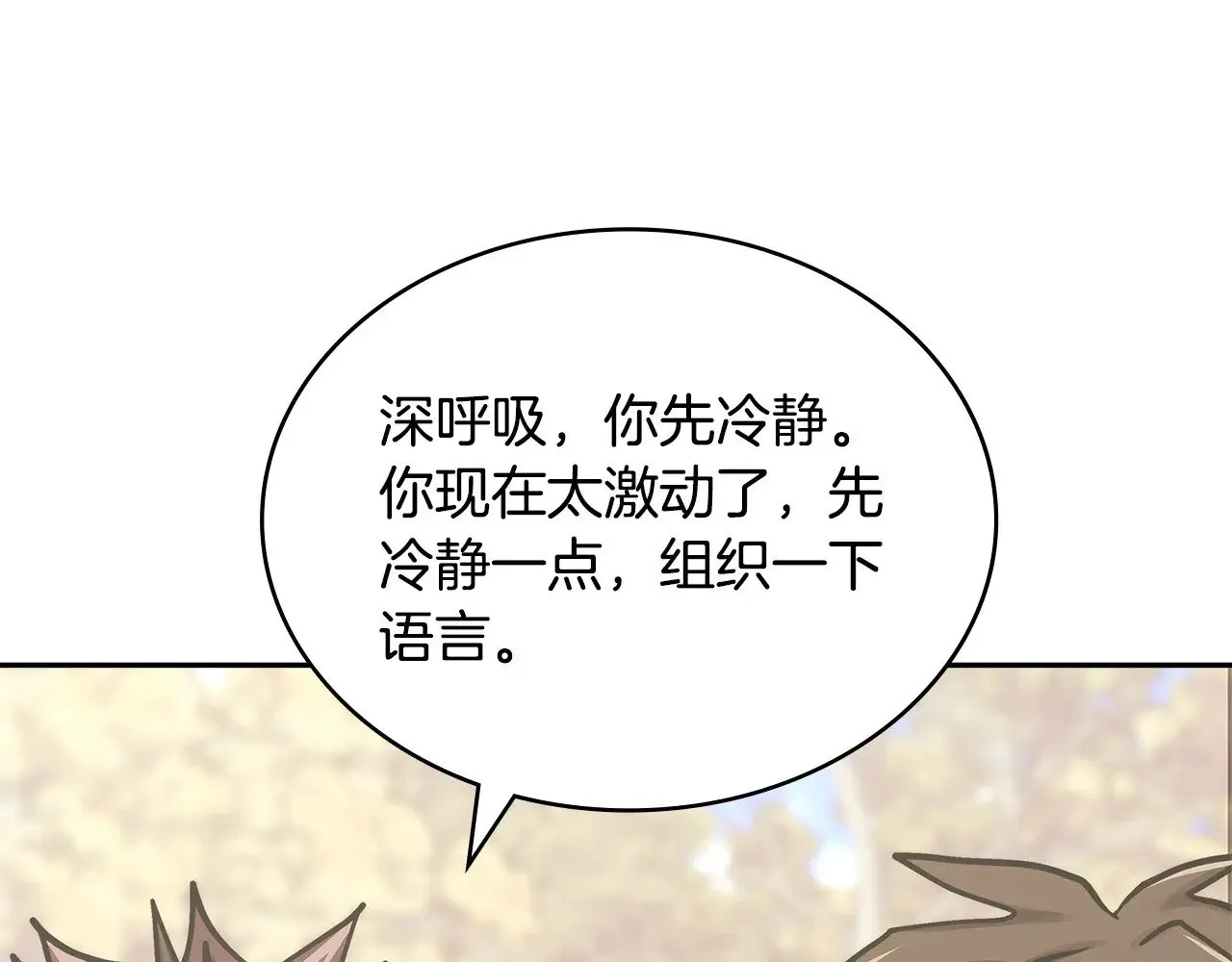 第48话 还得靠我138