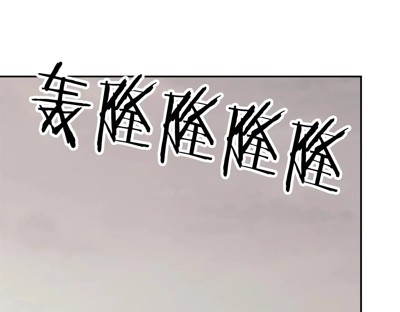 第8话 擦屁股99