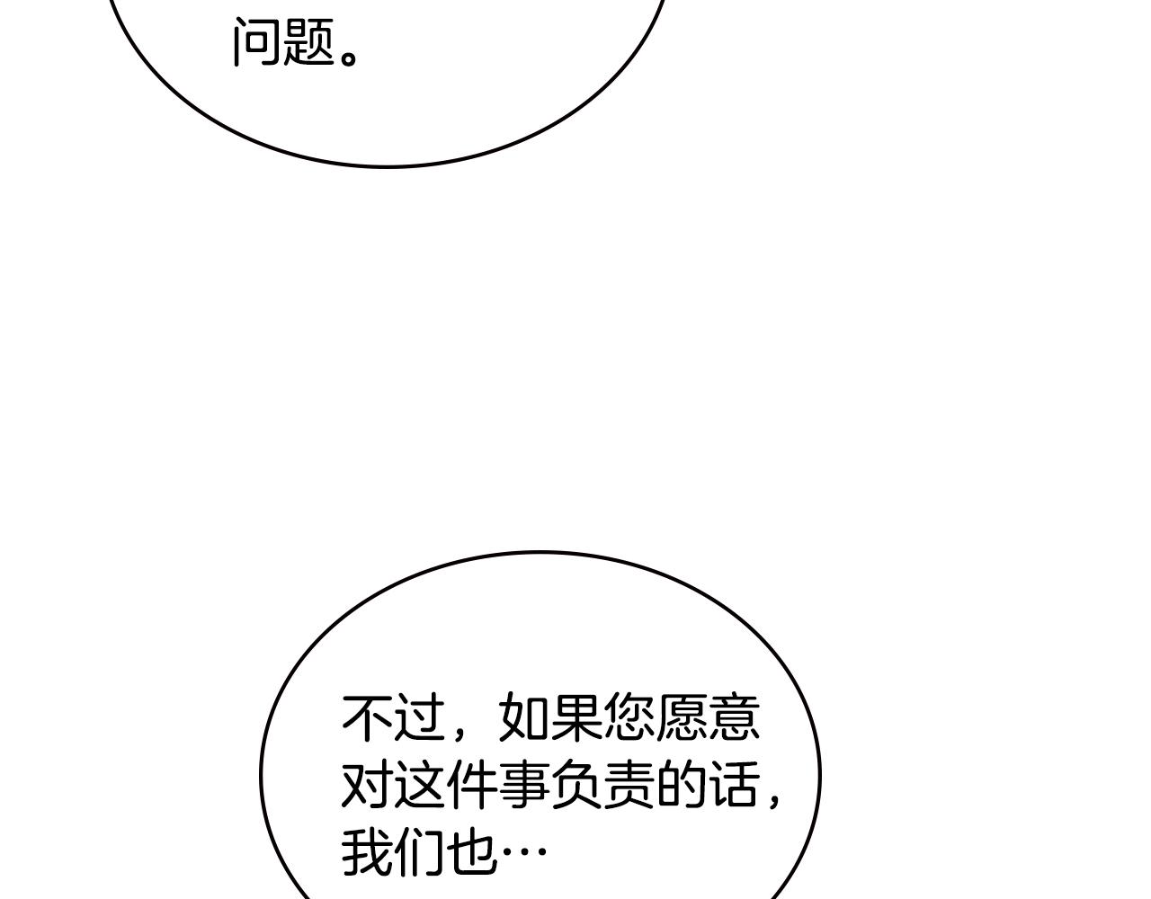 第4季第58话 黑商父亲31