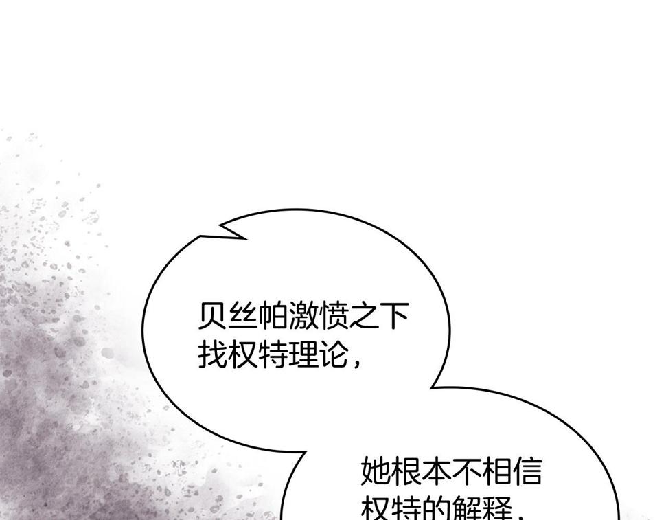 第43话 敌对状态42
