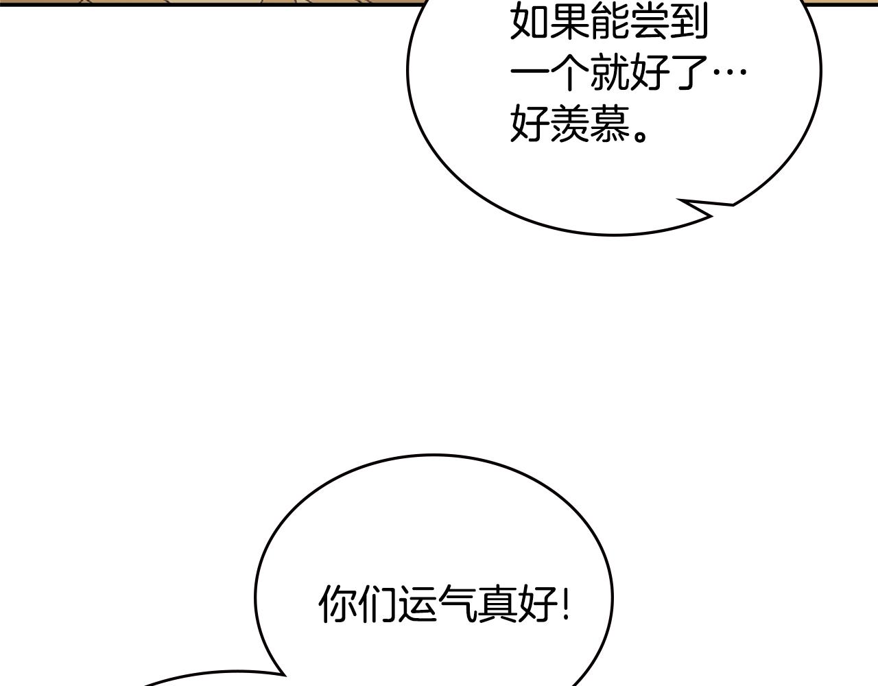 第11话 食物buff26