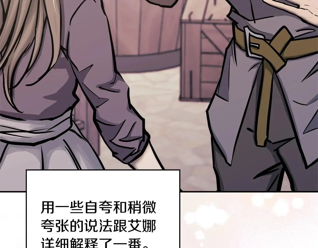 第48话 还得靠我11