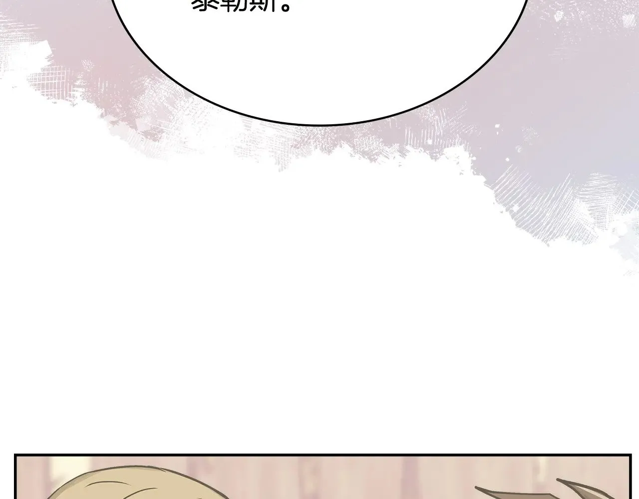 第43话 领主的真面目132