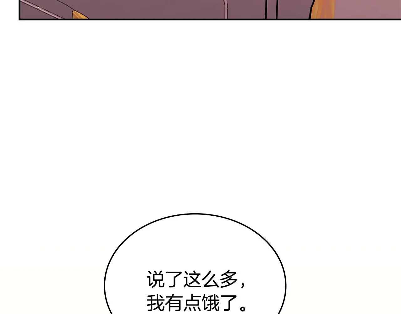 第56话 高明的谈判4