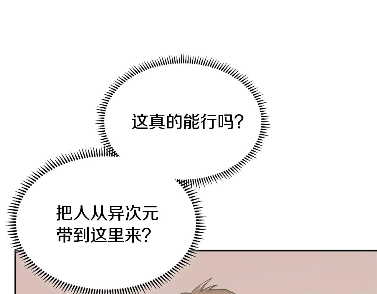 第3话 心上人164