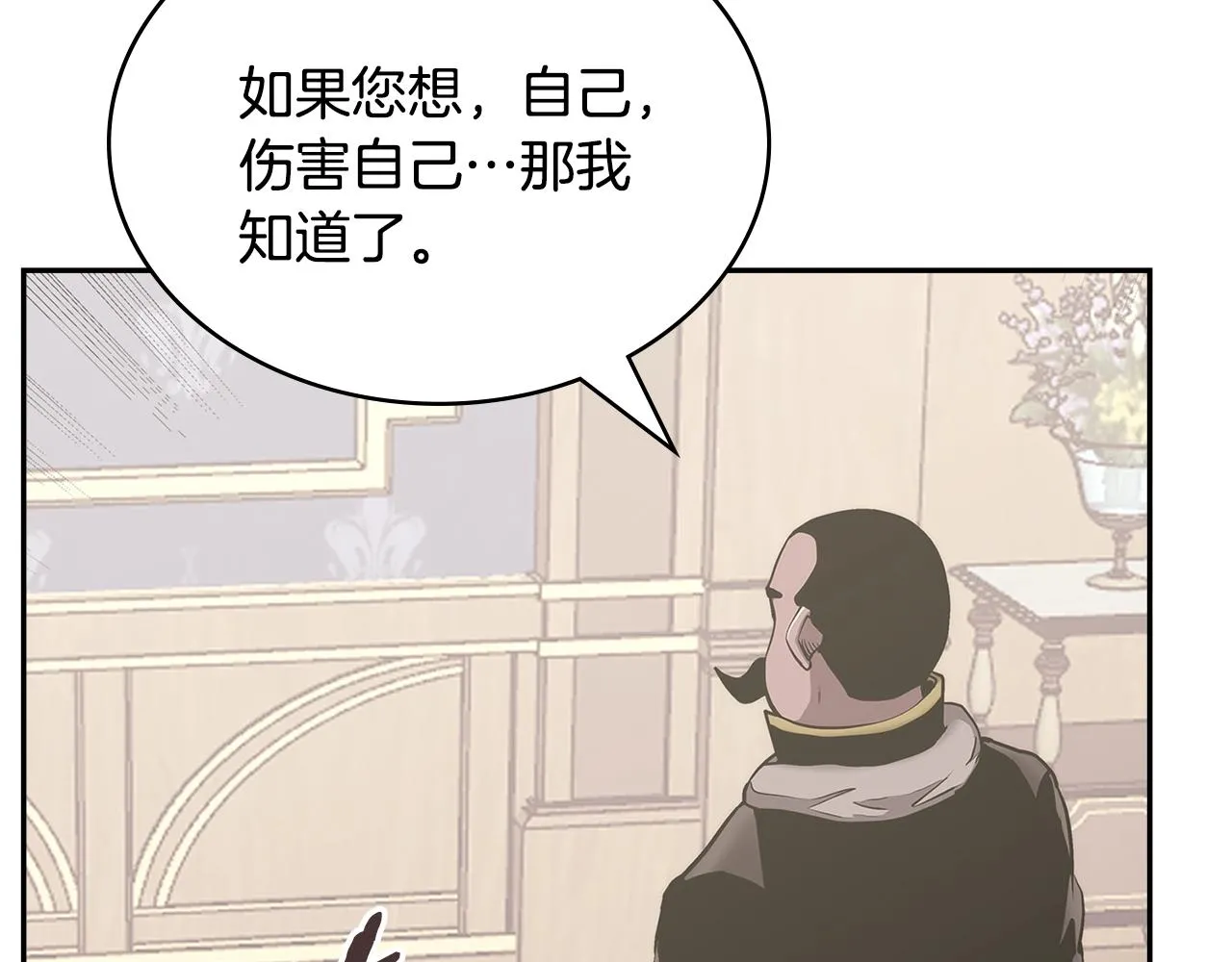 第47话 蛊惑人心21