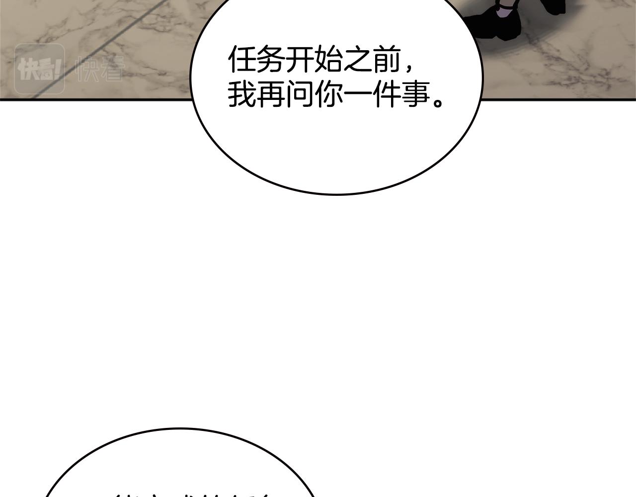 第6话 不可能完成的任务48