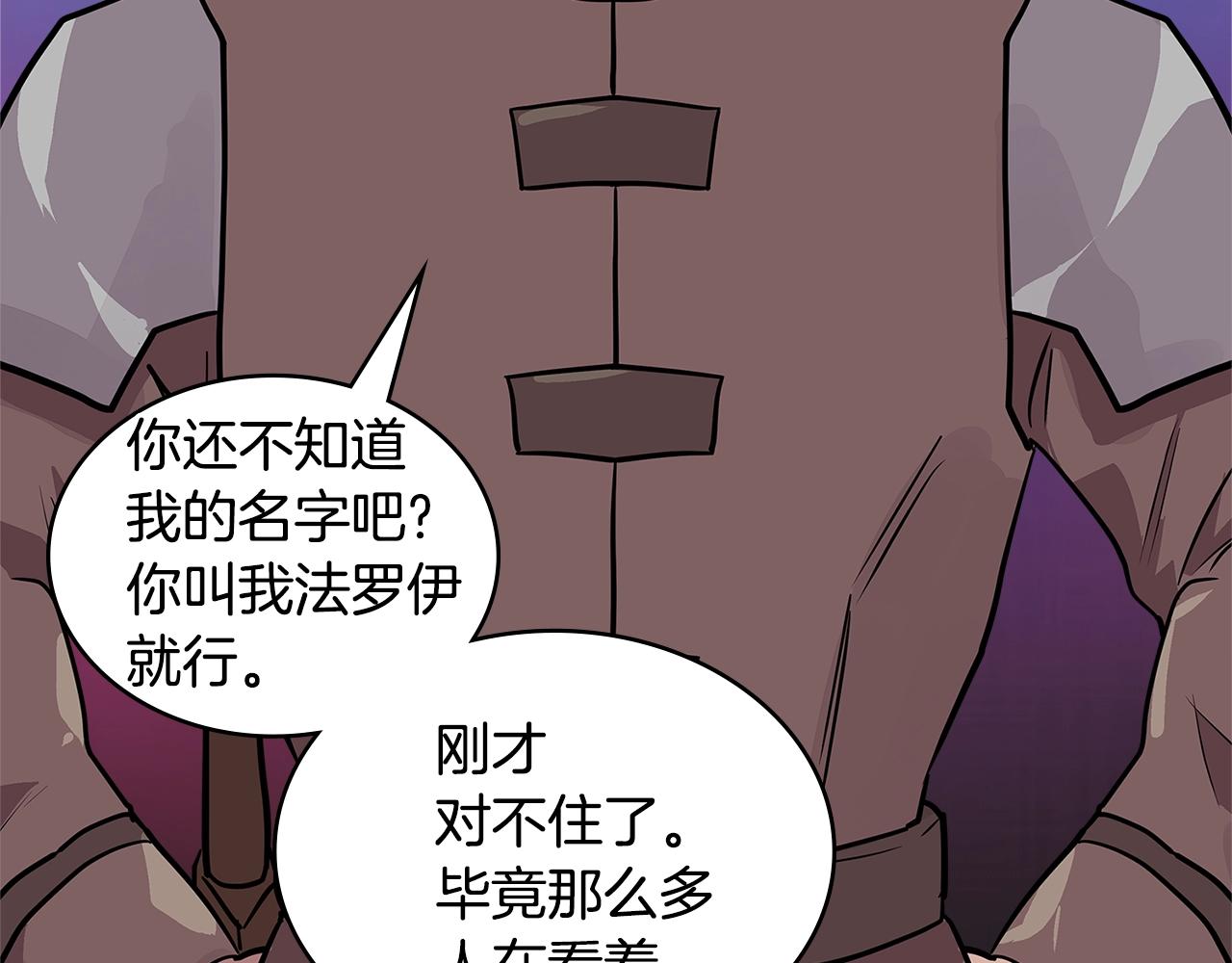 第4季第2话 火拼？！158