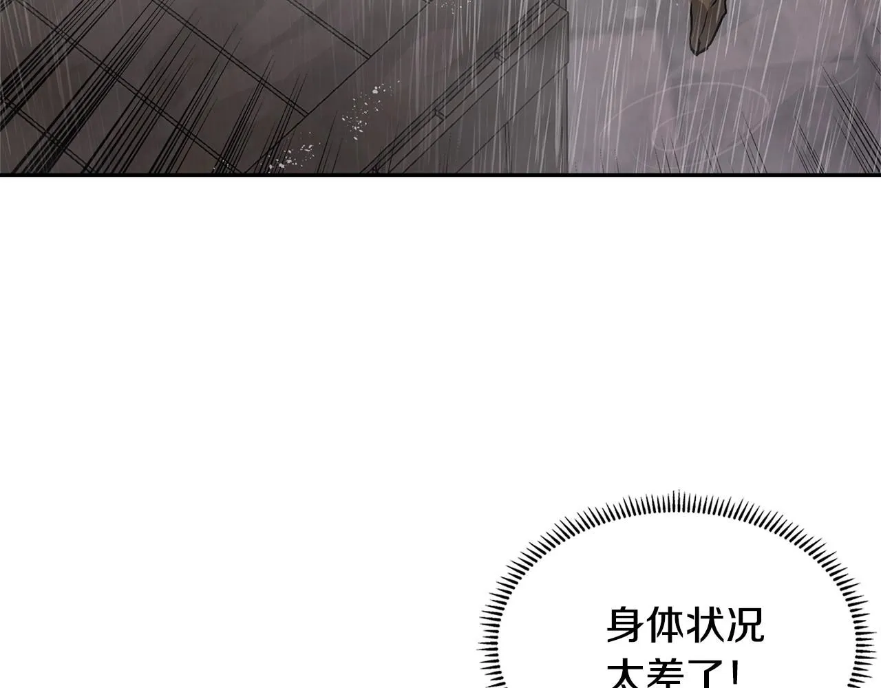 第8话 擦屁股113
