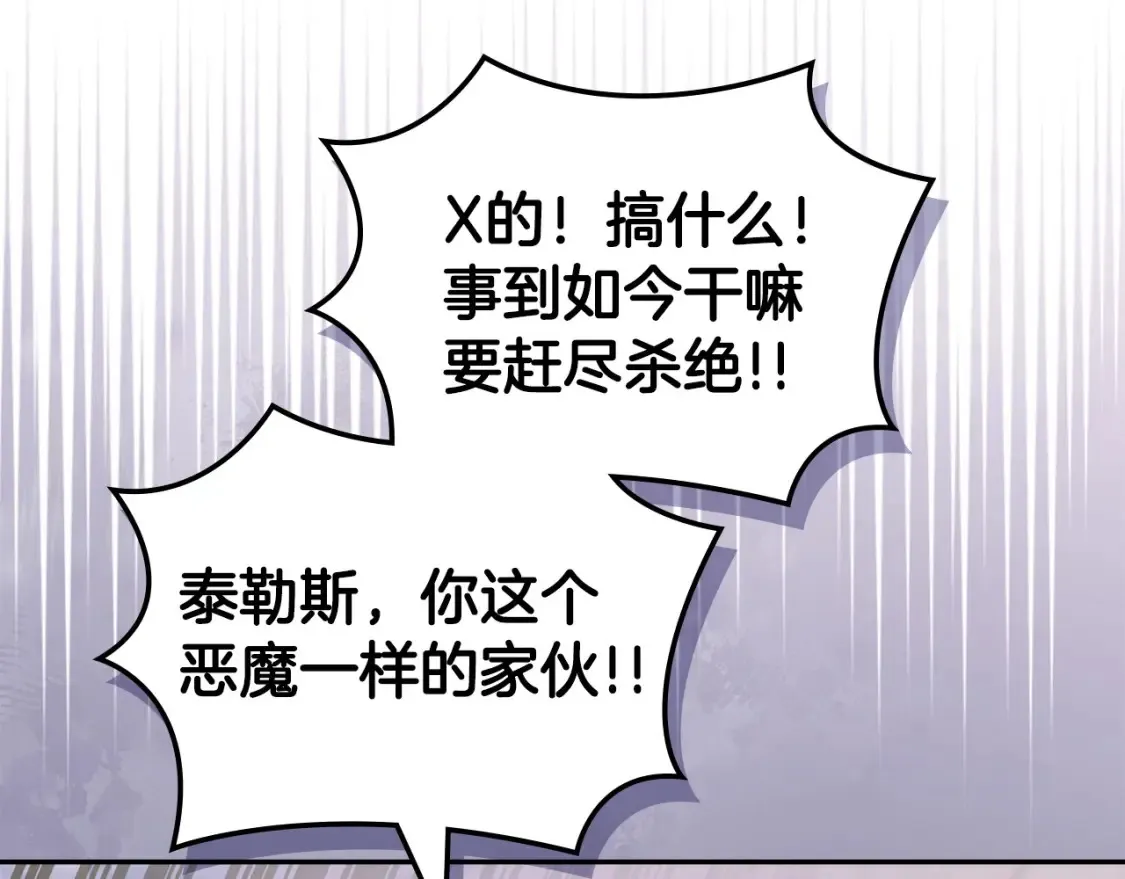 第31话 正面对峙117