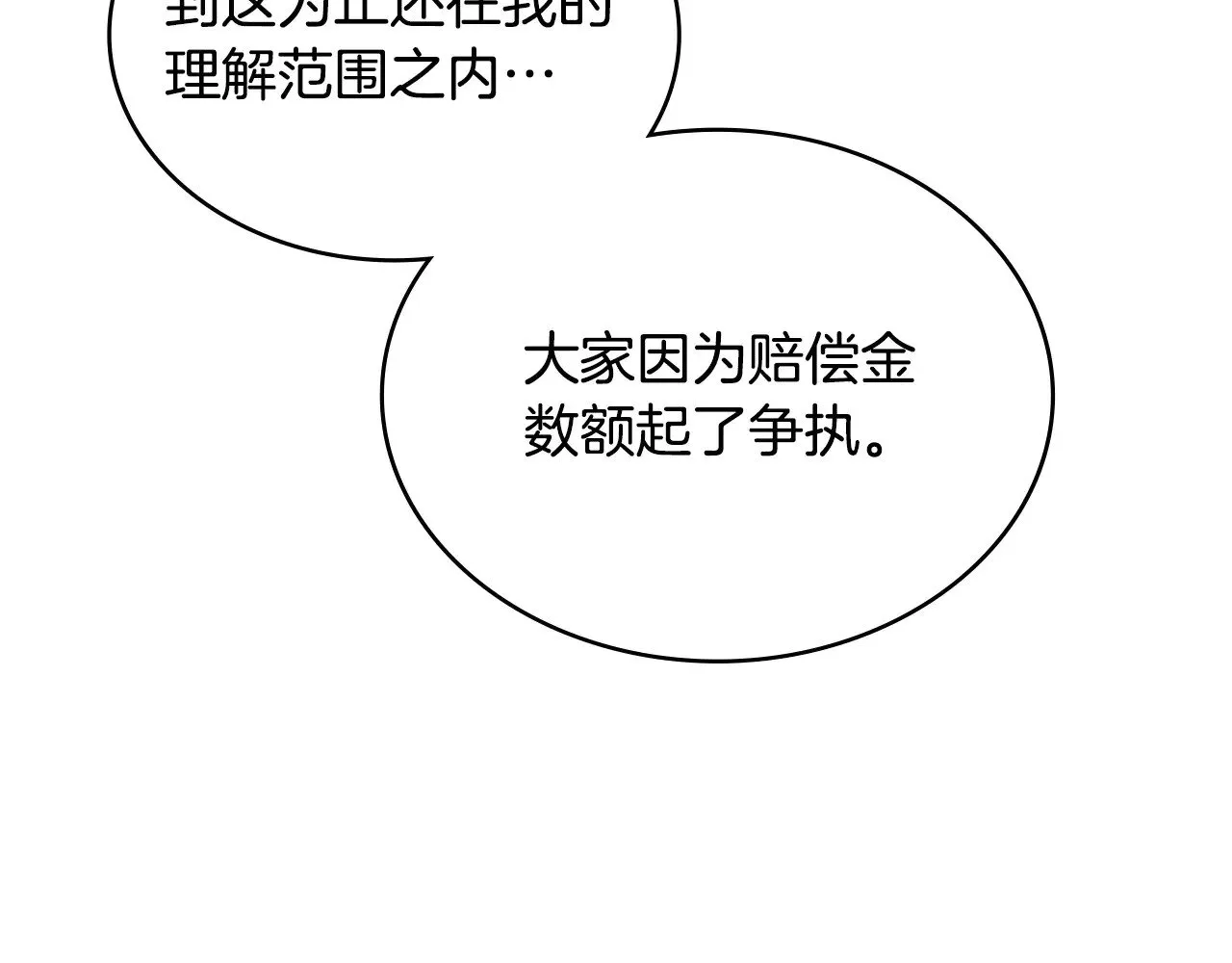 第49话 激怒39